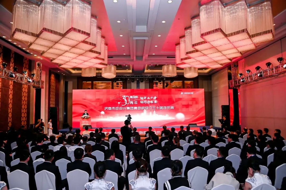 相伴三十年，相約在未來——集團(tuán)青島院舉行成立三十周年慶典儀式